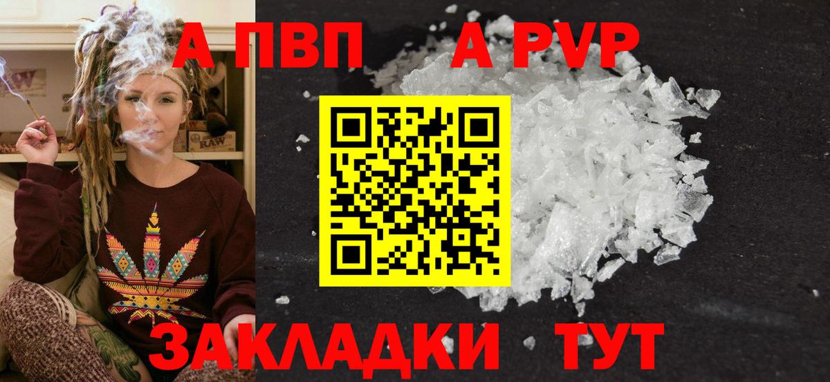 Alpha-PVP Crystall  А ПВП Crystall  Уссурийск  Вход с VPN  Alpha-PVP кристаллы 