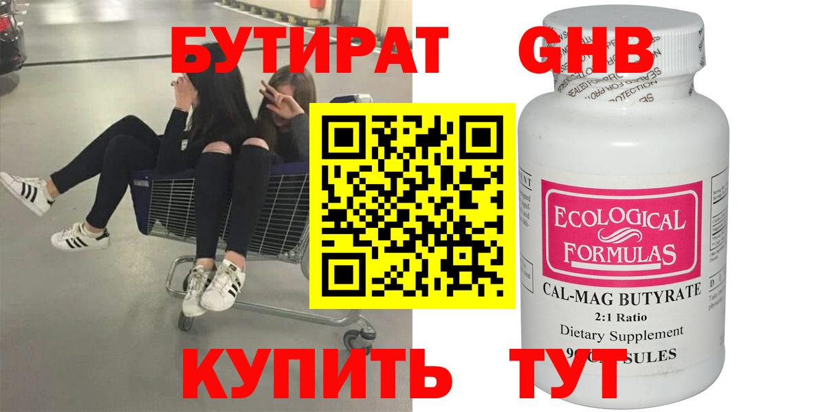 Бутират оксана Уссурийск