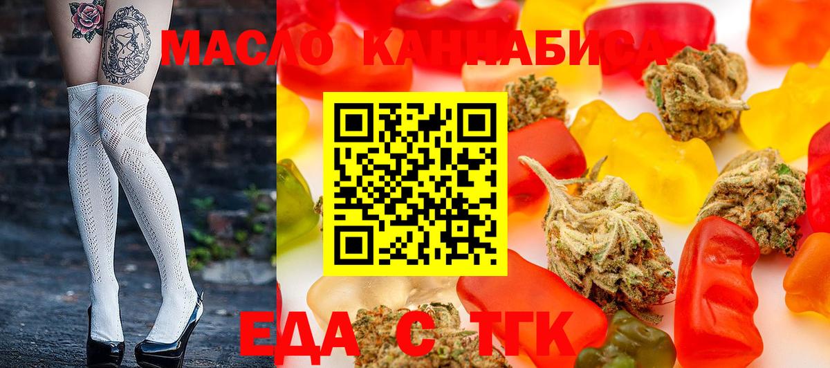 Canna-Cookies марихуана  Вход с VPN  Уссурийск 