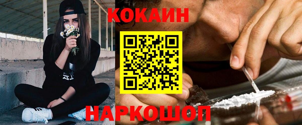 Уссурийск  COCAIN 97%  Cocaine Эквадор  Вход с VPN 