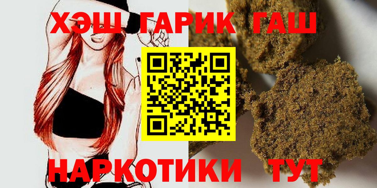 Уссурийск  Гашиш VHQ  Вход с VPN  купить закладку  ГАШИШ убойный 