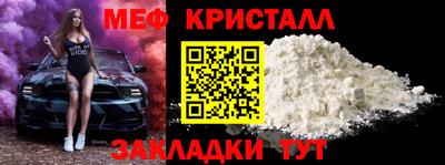 мяу мяу кристалл Лесосибирск