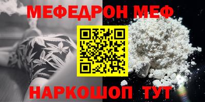 мяу мяу кристалл Лесосибирск