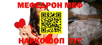 мяу мяу кристалл Лесосибирск