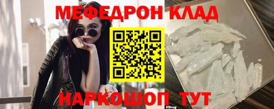 мяу мяу кристалл Лесосибирск