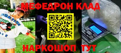 мяу мяу кристалл Лесосибирск