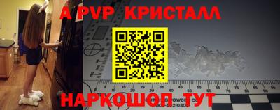 мяу мяу кристалл Лесосибирск