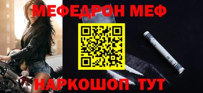 мефедрон Ливны