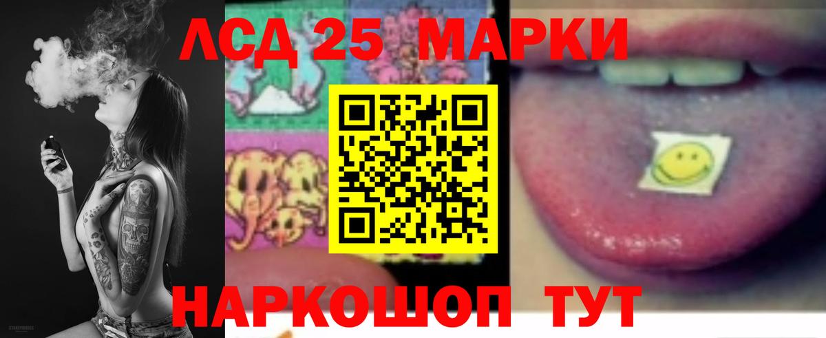 Уссурийск  Лсд 25 экстази кислота  ЛСД экстази ecstasy  Вход с VPN 