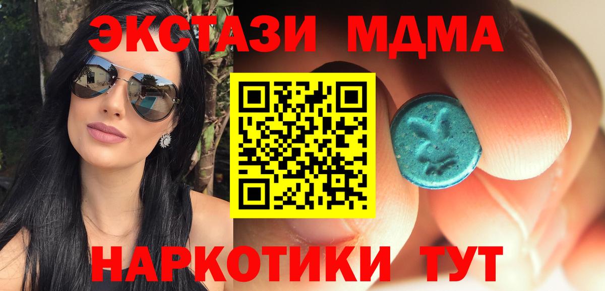 Уссурийск  MDMA VHQ  Вход с VPN  МДМА молли 