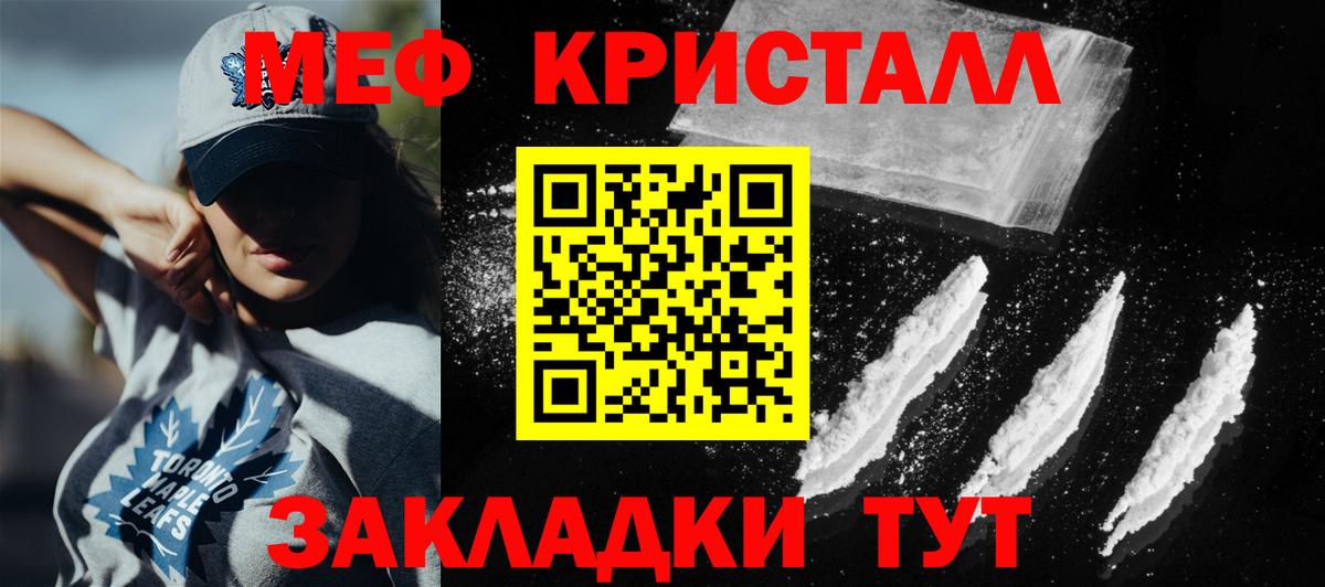 Уссурийск  Меф  Вход с VPN  МЕФ  МЕФ VHQ  Меф mephedrone 