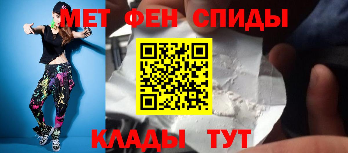 Метамфетамин пудра  Вход с VPN  Метамфетамин  Уссурийск 