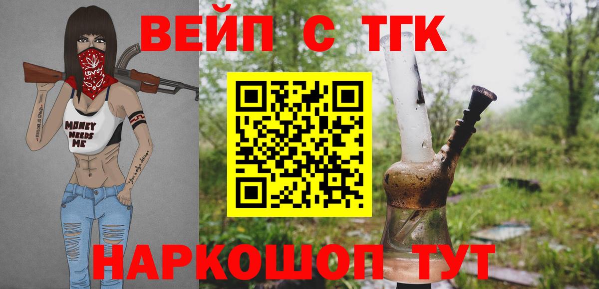 Дистиллят ТГК Wax Уссурийск