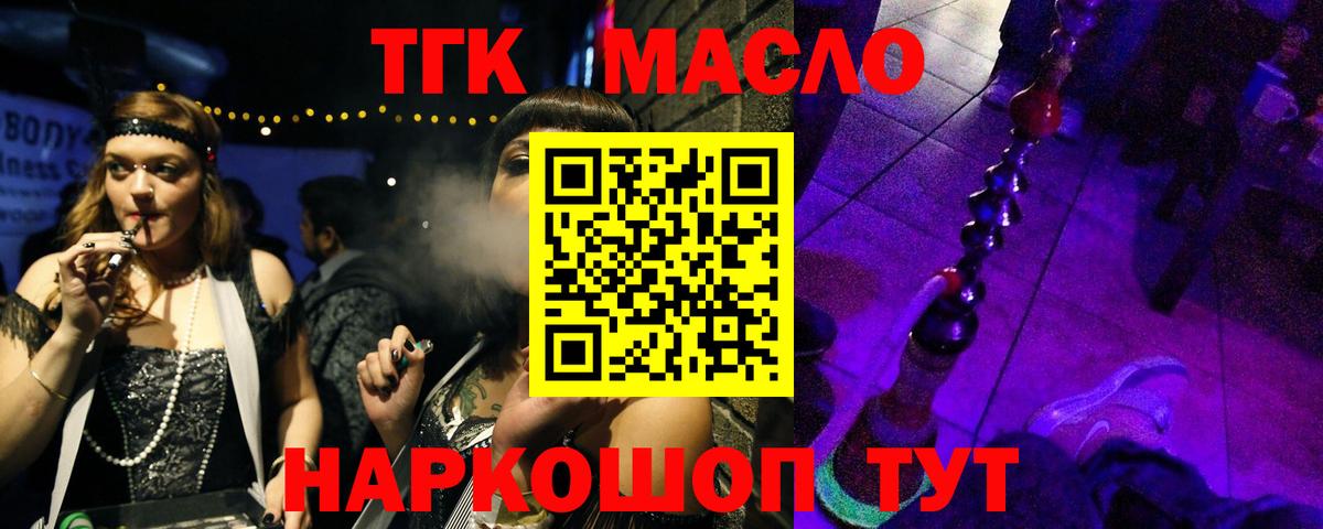 Дистиллят ТГК Wax  мега зеркало  Уссурийск  Вход с VPN 